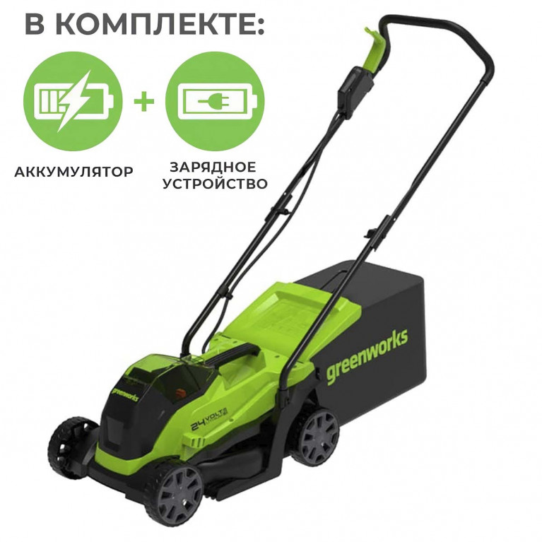 Аккумуляторная газонокосилка Greenworks GD24LM33K4UC бесщеточная 24V с АКБ 4 Ач USB-C + ЗУ бесщеточная 24V с АКБ 2 Ач + ЗУ