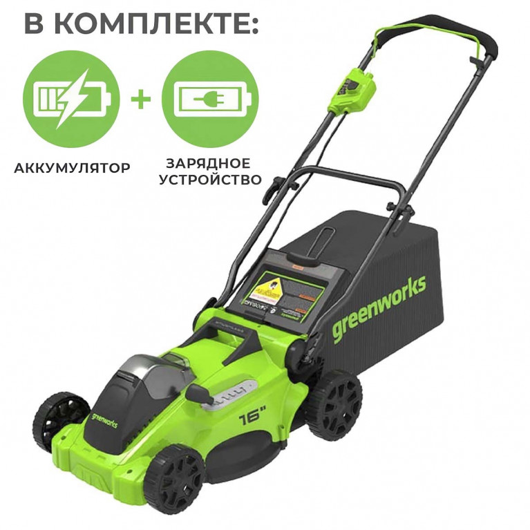 Аккумуляторная газонокосилка Greenworks GD40LM16XK5 бесщеточная 40V с АКБ 5 Ач + ЗУ